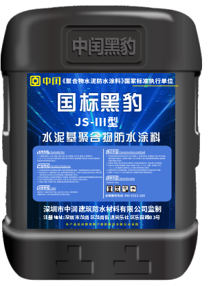 国标III型