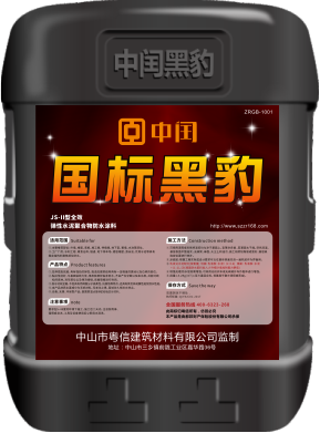 国标黑豹