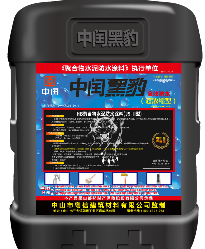 中润黑豹超浓缩型