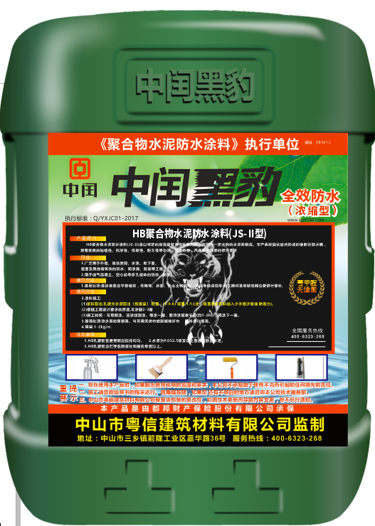 全效浓缩型黑豹