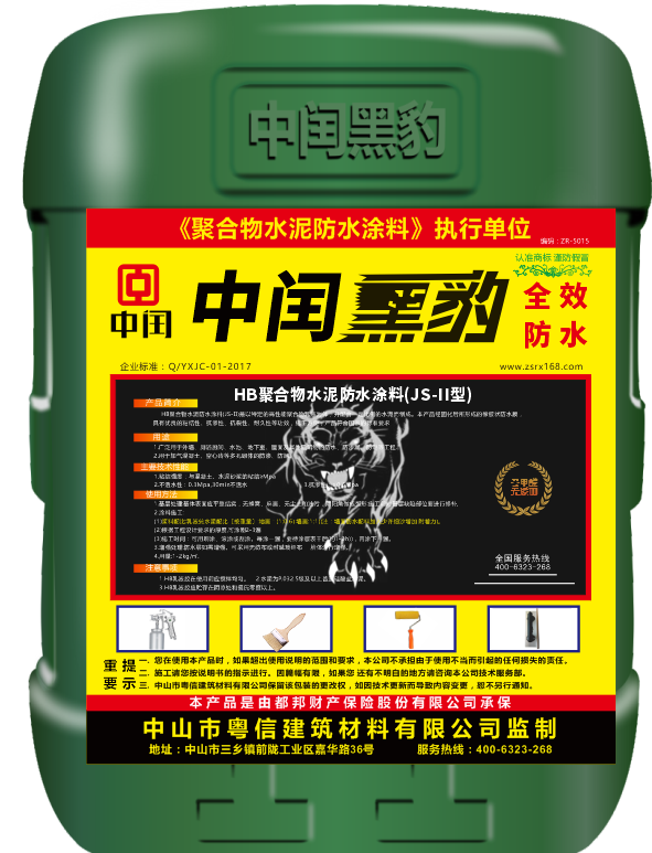 中润全效黑豹