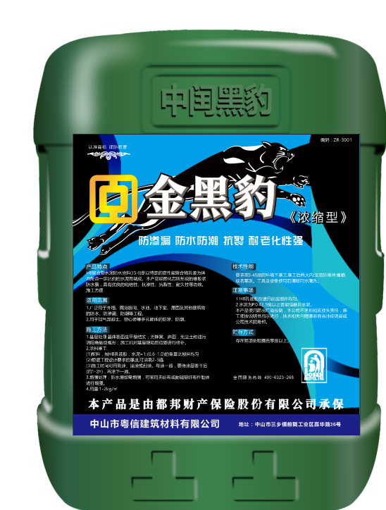中润浓缩型