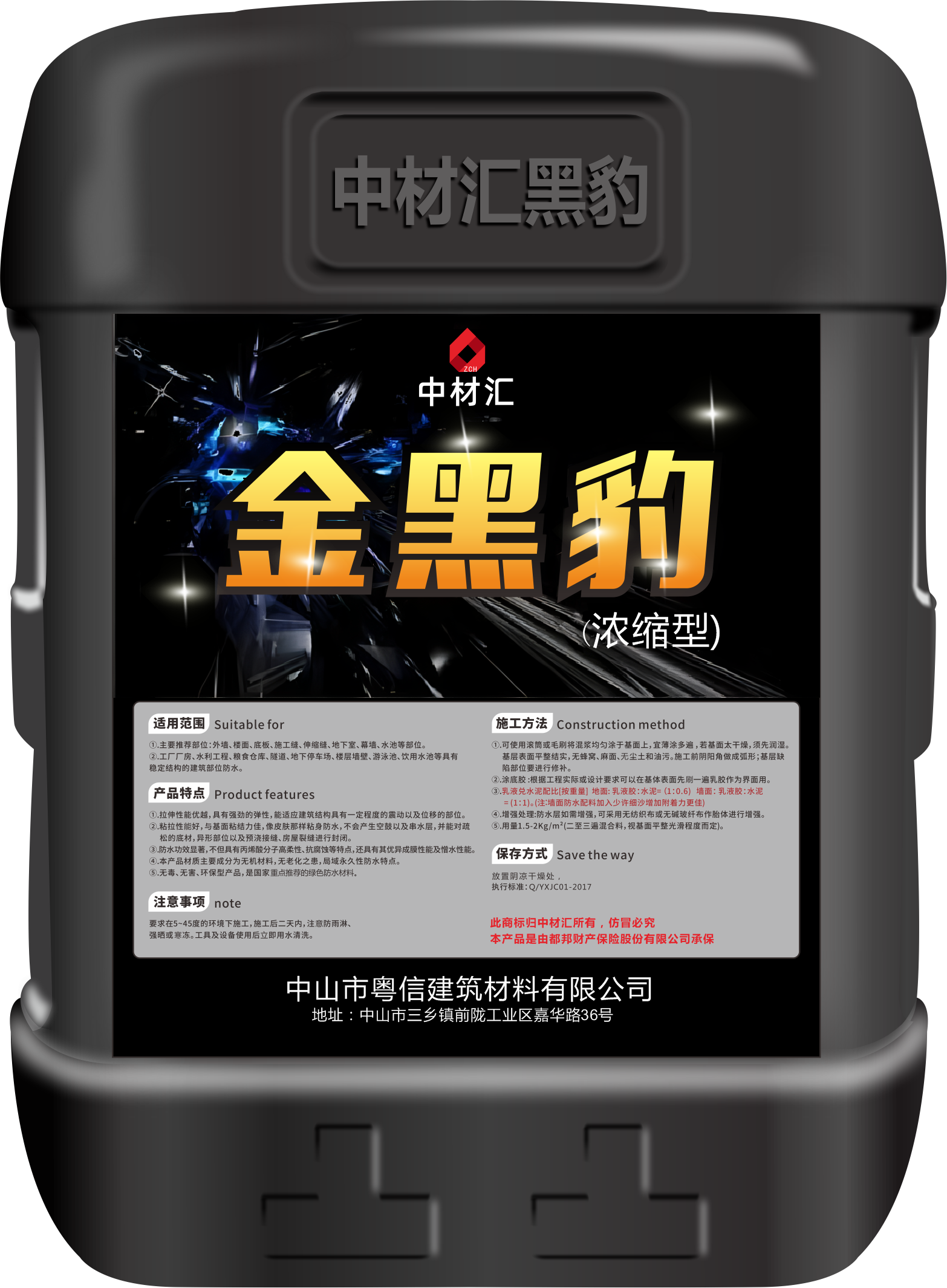 中材汇浓缩型